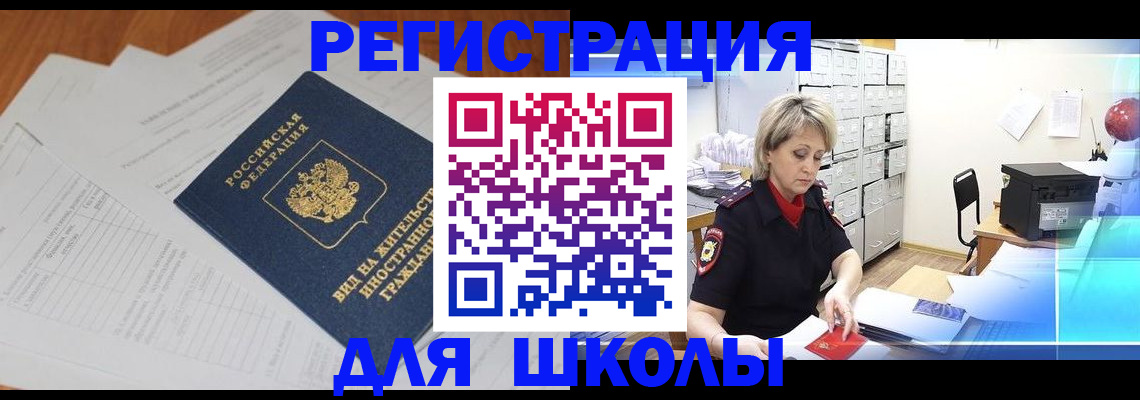 прописка для военкомата в Волгодонске